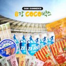 덤앤박스 이미지