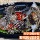 김치전문점 | 전주 중화산동 맛집 ‘황제삼겹살전문점’ 간장게장+김치찌개 후기