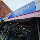 더조은정비 - 북구 서암대로 292 | 더조은정비