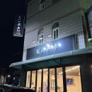 어부포차 | [도시어부포차] 청주 복대동 맛집,사장님이 직접 잡아오는 문어탕 찐후기 🐙