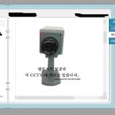 싸이월드 CCTV 조심합시다 미니홈피 가면 게시판 클릭하지 마세요 이미지