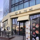 탐앤탐스용인 | [용인/구성] 카공·모임하기 좋은 디저트 카페 땃트커피 용인시티점 솔직 후기