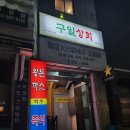 대동안주상회 이미지