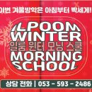 일품영어수학전문학원