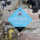 흥동환경 | 동두천 누수탐지 업체 아파트 배관 크랙 물샘 해결 후기