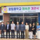 쌍림중학교 이미지