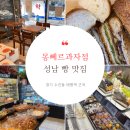 몽뻬르과자점 이미지