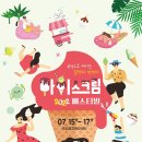 빙아이스크림 - 김해시 삼계로 30 | 빙아이스크림