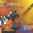 부산 CBS 네이버블로그