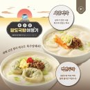 채선당행복가마솥밥 홈플러스파주운정점 이미지