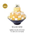 [창원/용호동] 설빙 다녀왔어요^^ 이미지