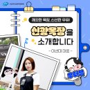 신광목장 이미지