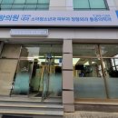 관저한사랑의원 이미지