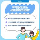 초등밀크티(T)2학기 예습시작반~ 이미지