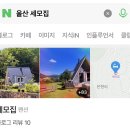 세모다락 | 【울산 울주군】 부산 근교 숙소｜감성 겨울 에어비앤비 추천｜울산 세모집