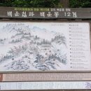 모란채 | 강진 반값 가족여행 <백운동 원림>