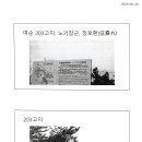 러일전쟁과 한국인 _ 박환강의 _ 성남문화원 _ 20240528 이미지