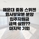 스위트알파부동산중개 이미지