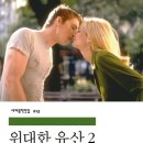 (주)태극에너지 | 위대한 유산의 진정한 신사는?