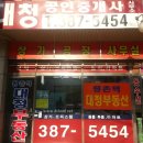 베이타워부동산공인중개사사무소 이미지