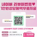 예르나네일