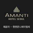 원앤온니에이엠씨 이미지