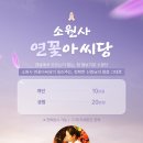 서초연꽃 | 소원사연꽃아씨당신점솔직후기 ㅣ 소름돋았던 점사,강남용한점집,연애,직장 고민 보고 온 신점 후기...