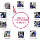 크린&크린세탁 이미지