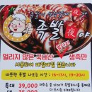 족발야