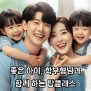 산동숲유치원 이미지