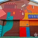깡깡이예술마을 이미지