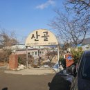 봉담추어탕 - 화성시 진등1길 60 | 봉담추어탕