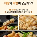 정아네 숯불구이 | 집에서 즐기는 진짜 곱의 풍미! “곱이곱다 곱창구이 대창”으로 캠핑 분위기 그대로~
