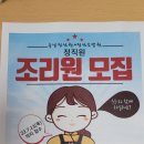 보령학사(충남정심원×정심요양원) 이미지