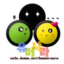 석복경로당 Daum카페