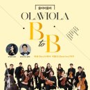 올라비올라 B to B 이미지