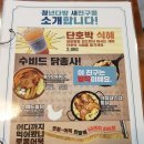 경상북도 안동시 옥동행정복지센터 이미지