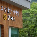 소금강자동차야영장 이미지