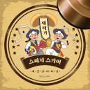 잠실스피치학원/송파스피치학원/전교학생회장 선거는 어떻게 할까요?