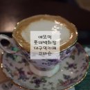 대구역카페추천 - 동성로 고바슨GOVASON