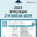 아이디어공사