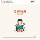 아보하 이미지