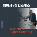 금빛행정사사무소