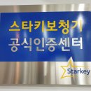 일산보청기