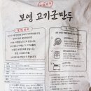 보영유통 - 36894 | 보영유통