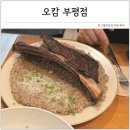 부평문화로79번길 | 부평 파스타 맛집 오캄 완벽했던 생일 데이트 코스