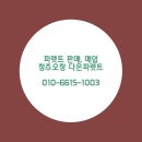 다은유통