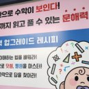 다비수수학여우학원 | 다비수 학원에서 아이의 수학 실력이 쑥쑥! 후기 ✨