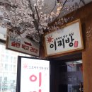 장안포차 이미지