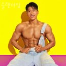 슬렌더짐 네이버블로그